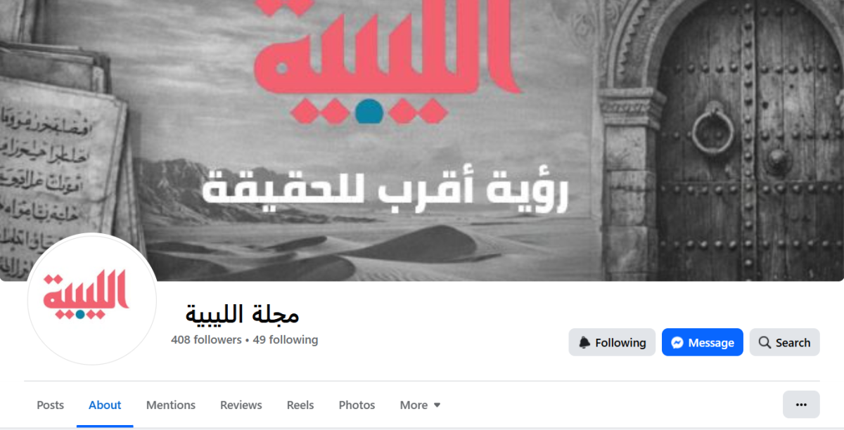 فيديو مجلة الليبية لمعرض “ماكرو الحشرات” للدكتور الطاهر الثابت