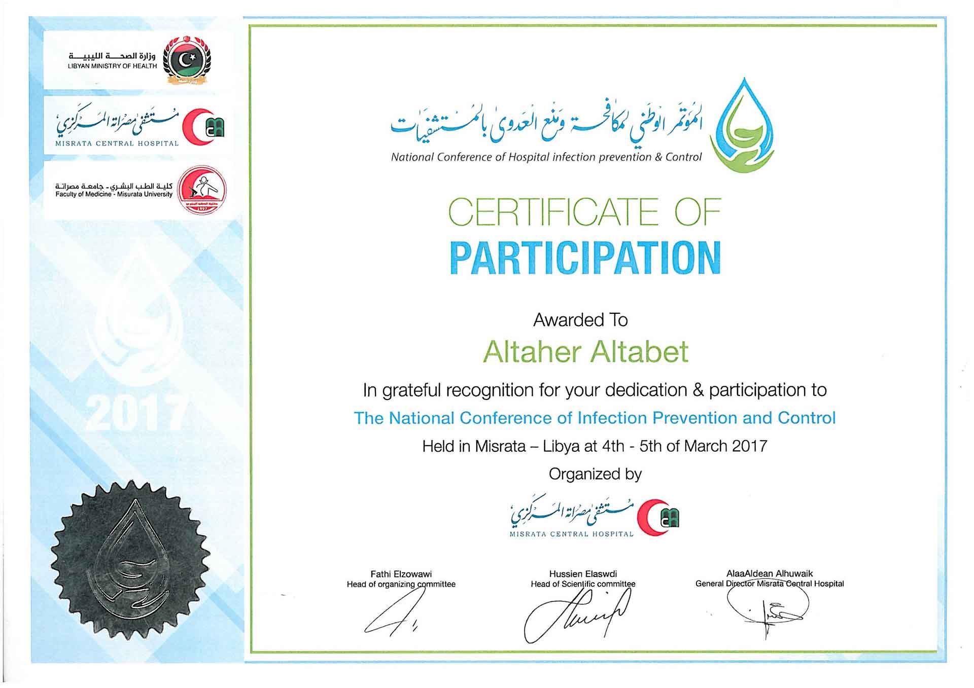 Infection Control Certificate 2504d87e