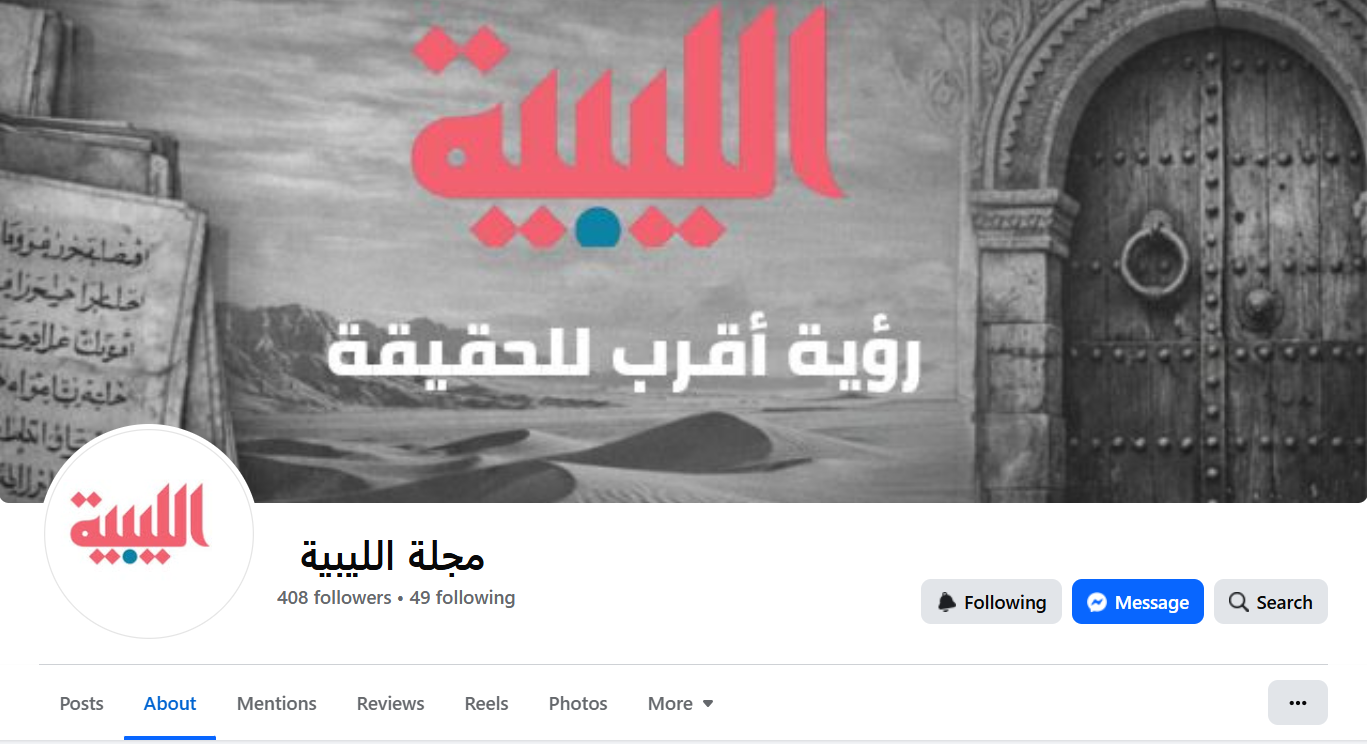 فيديو مجلة الليبية لمعرض "ماكرو الحشرات" للدكتور الطاهر الثابت