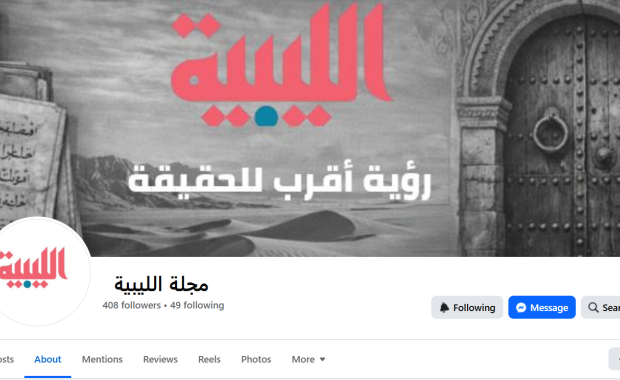 فيديو مجلة الليبية لمعرض "ماكرو الحشرات" للدكتور الطاهر الثابت