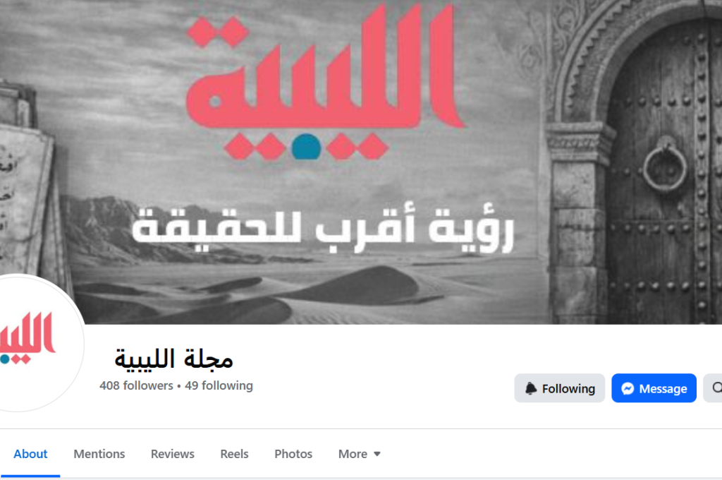 فيديو مجلة الليبية لمعرض "ماكرو الحشرات" للدكتور الطاهر الثابت