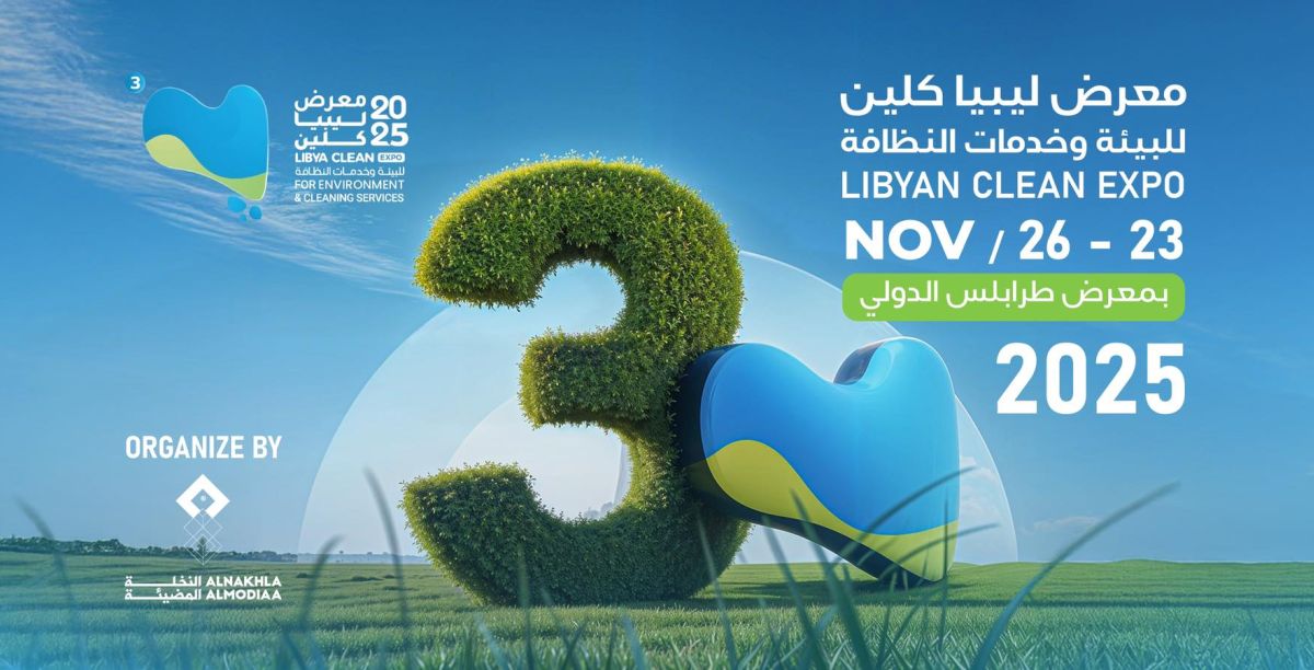محاضرة بمعرض ليبيا كلين للبيئة وخدمات النظافة في دورته الثالثة.