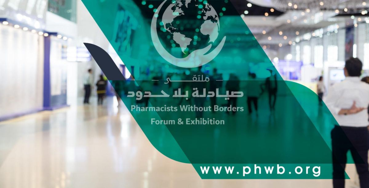 حوارية بملتقى صيادلة بلا حدود 4-5 أبريل بفندق ماريوت طرابلس