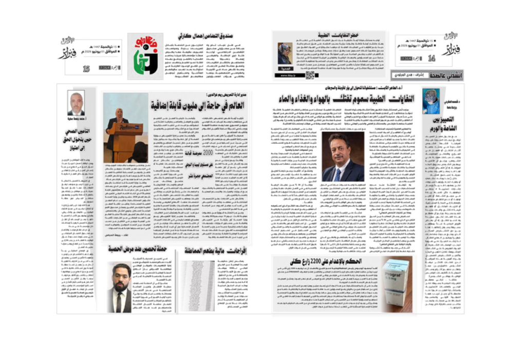 لقاء بصحيفة فبراير مع أ.د الطاهر إبراهيم الثابت