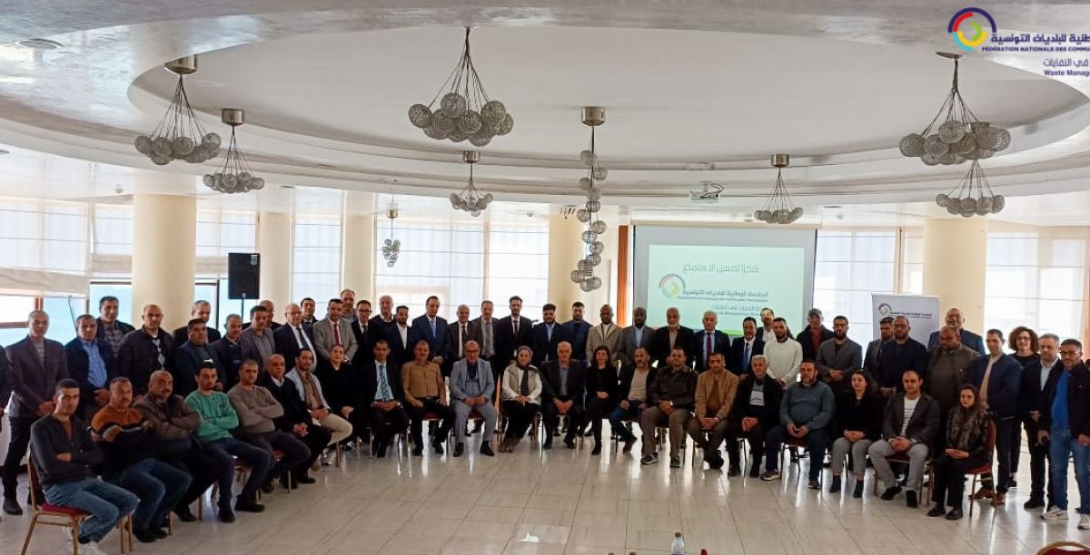 ملتقى للبلديات التونسية والليبية حول الاقتصاد الدائري.