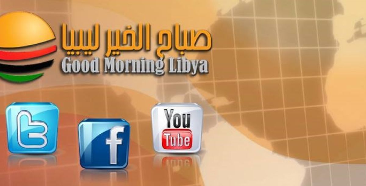 لقاء في برنامج صباح الخير ليبيا، القناة ليبيا الوطنية.