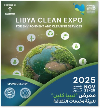 محاضرة بمعرض ليبيا كلين للبيئة وخدمات النظافة في دورته الثالثة. 19 ليبيا كلين 3 01
