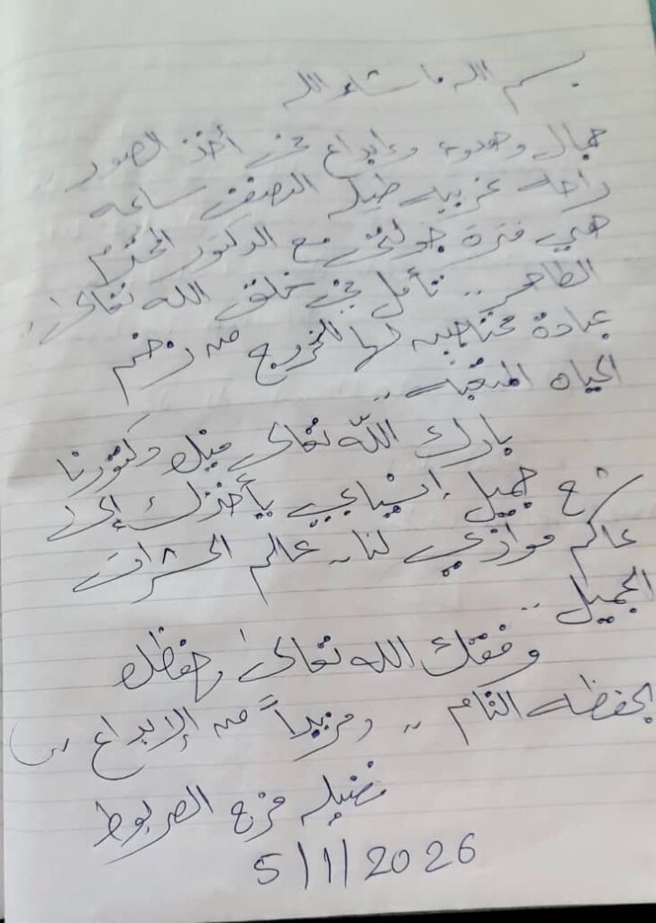 ماذا قيل في معرض التصوير الفوتوغرافي "ماكرو الحشرات"؟ 5 0000012 2