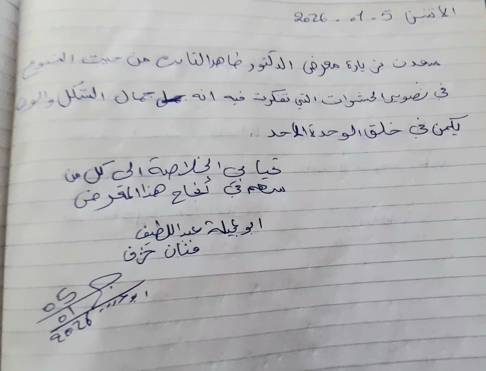 ماذا قيل في معرض التصوير الفوتوغرافي "ماكرو الحشرات"؟ 7 0000016