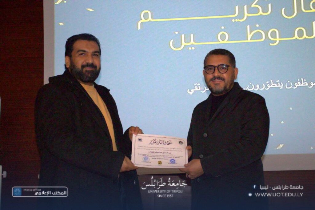 حفل ختام مبادرة "من المعرفة إلى الإتقان" للمكتب الموارد البشرية بجامعة طرابلس 2025 4 حفلة الاختتام 02