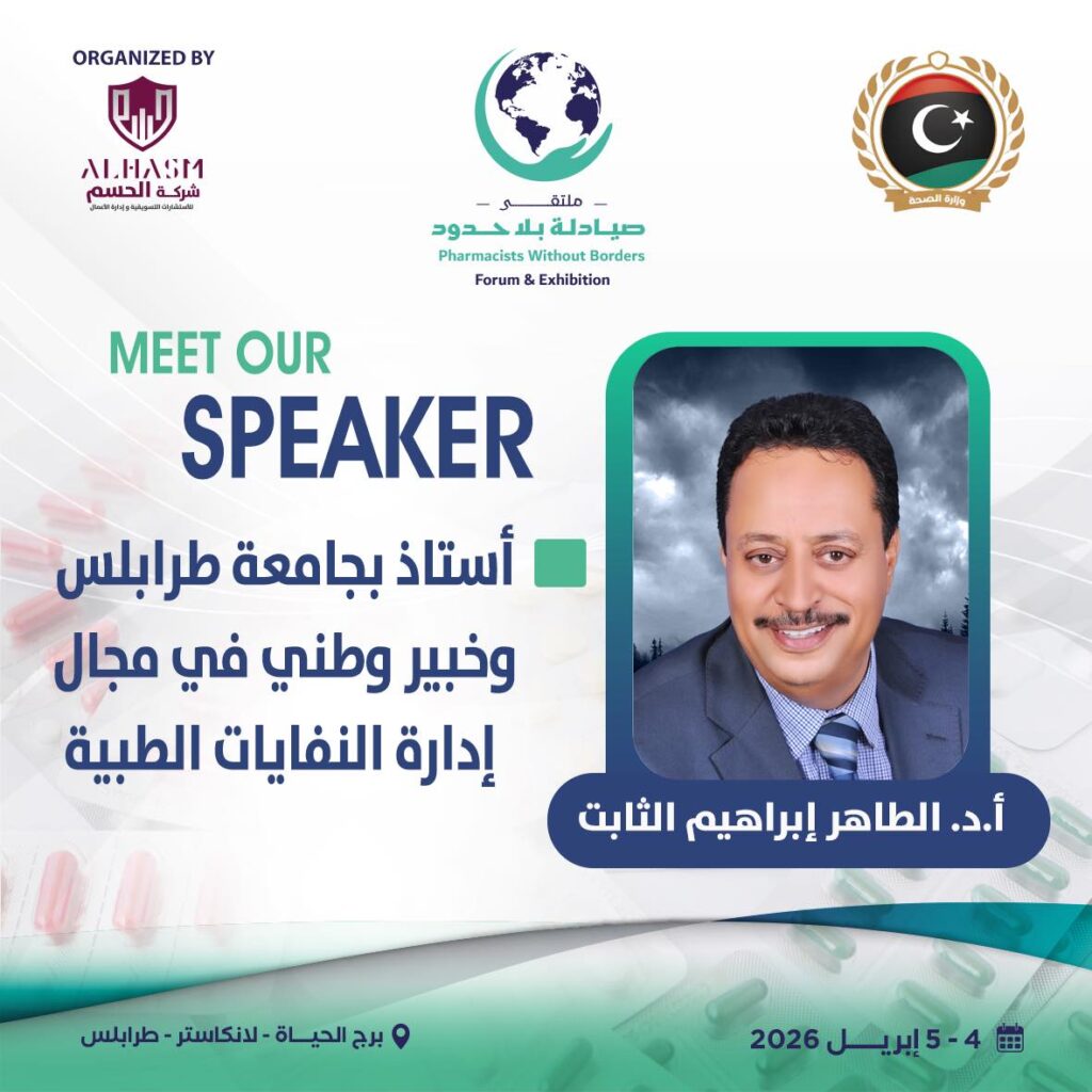 Prof. Altaher Altabet