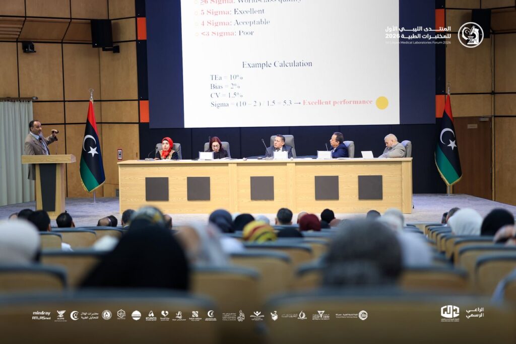 المنتدى الليبي الأول للمختبرات الطبية 2026 مصراته. اليوم الأول 4 002