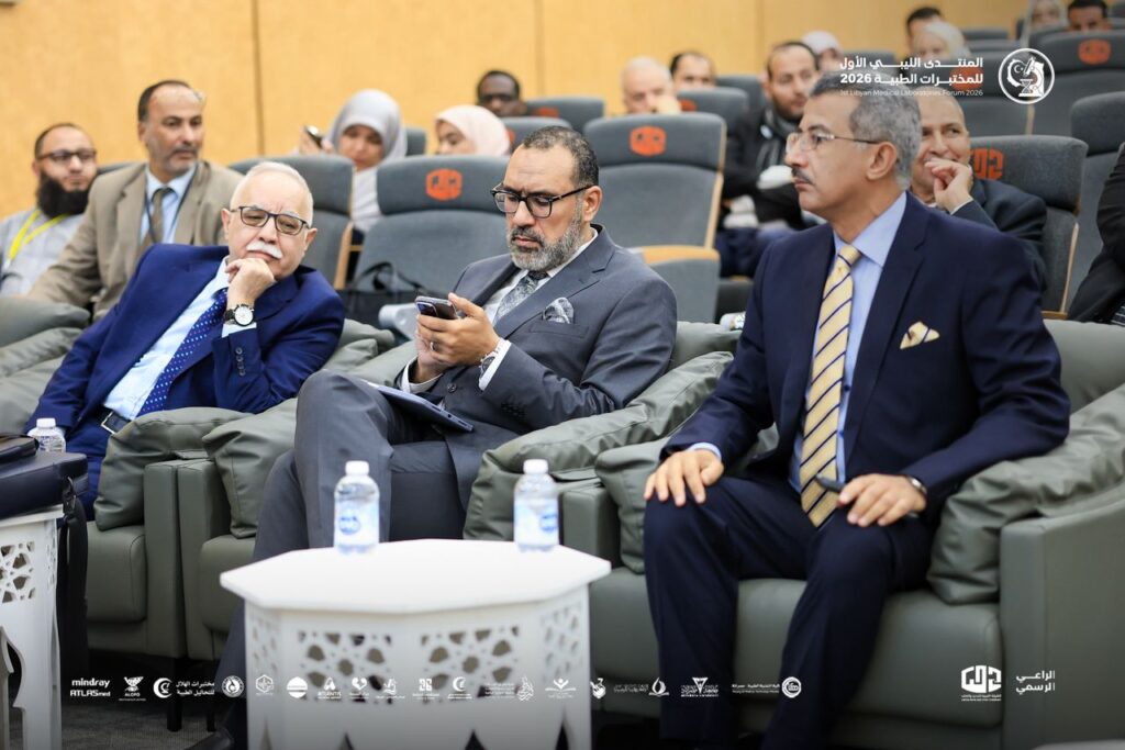 المنتدى الليبي الأول للمختبرات الطبية 2026 مصراته. اليوم الأول 18 015