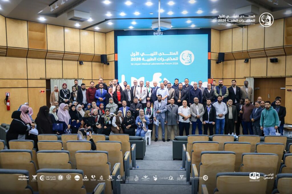 المنتدى الليبي الأول للمختبرات الطبية 2026 مصراته. اليوم الثاني والختامي 4 p01