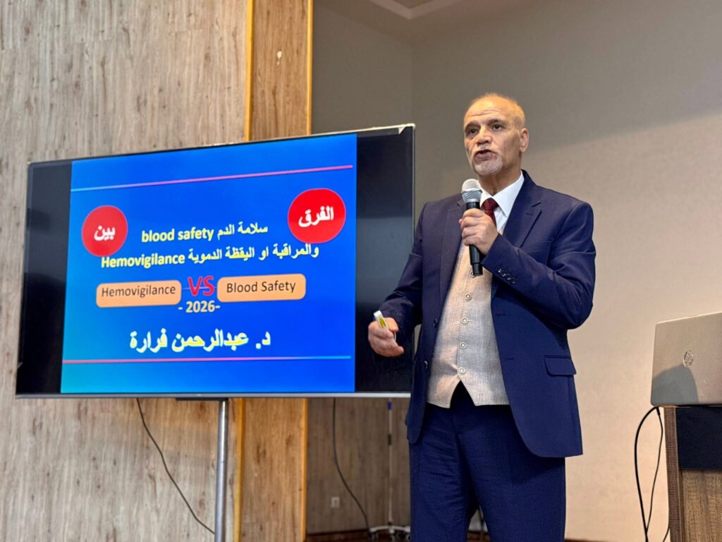 اليوم العالمي للتبرع بالدم 2026 8 LAB 0007