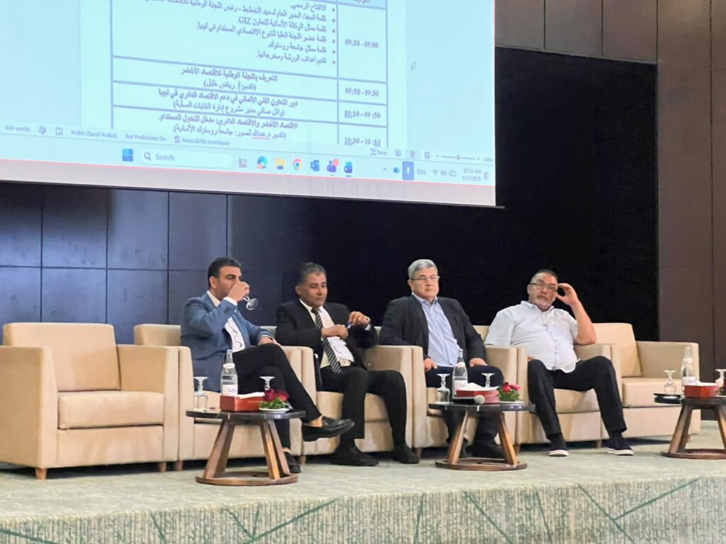 خارطة طريق وطنية للاقتصاد الأخضر في ليبيا 2026 68 5464546