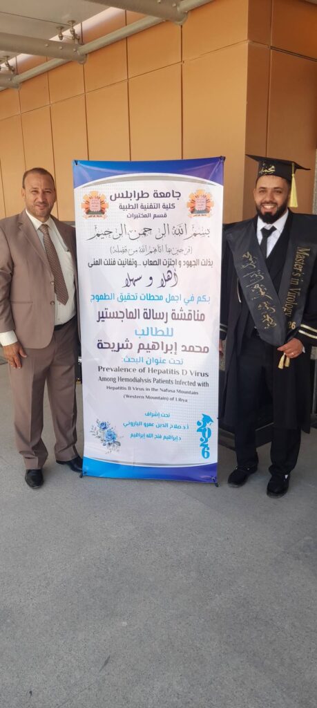 مناقشة رسالة ماجستير حول انتشار فيروس التهاب الكبد (د) بقسم علوم المختبرات الطبية جامعة طرابلس 93 799251154 1074998088233715 6744633728702054616 n