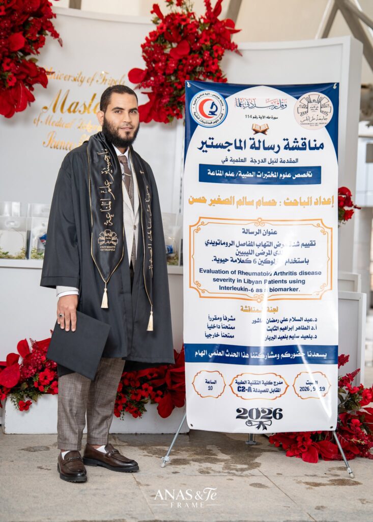 مناقشة رسالة ماجستير في تخصص علوم المختبرات الطبية/ علم المناعة 2026 86 hasam 006